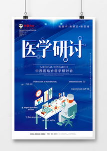 科技醫(yī)療廣告設(shè)計(jì)模板與軟件開(kāi)發(fā)資源精選